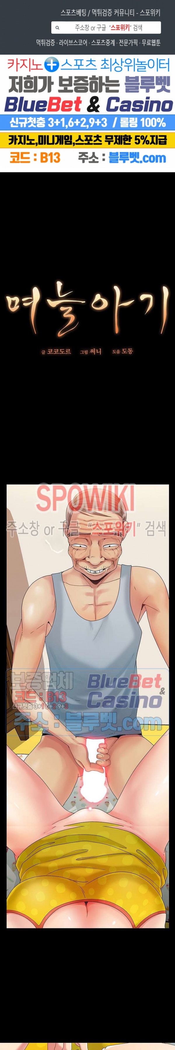 Little Baby Raw - Chapter 5 Page 1