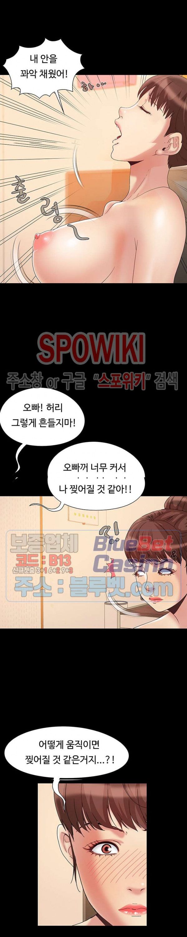 Little Baby Raw - Chapter 6 Page 14