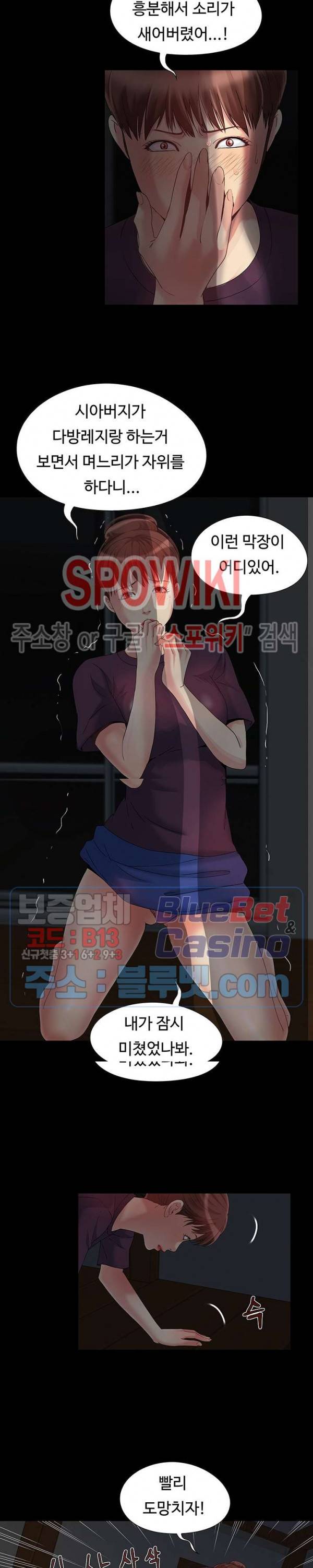 Little Baby Raw - Chapter 6 Page 2