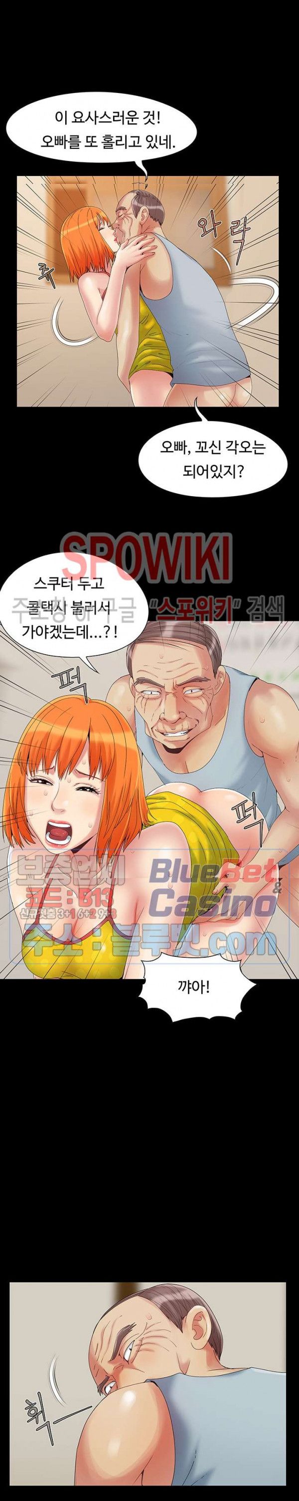 Little Baby Raw - Chapter 6 Page 6