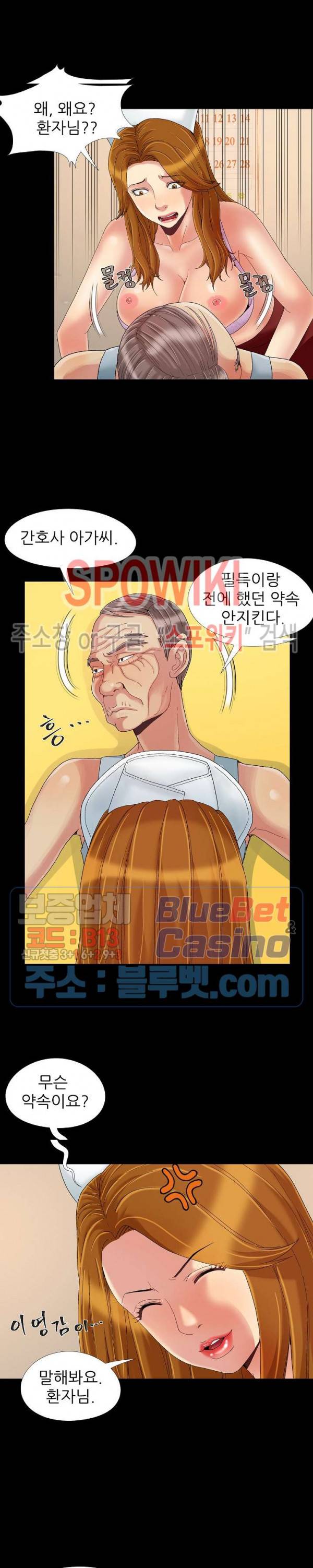 Little Baby Raw - Chapter 9 Page 18