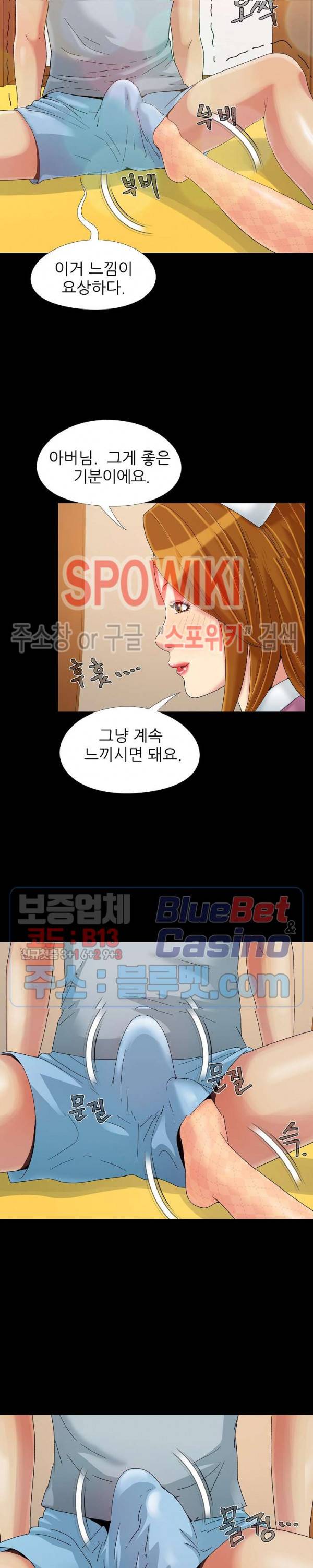 Little Baby Raw - Chapter 9 Page 3