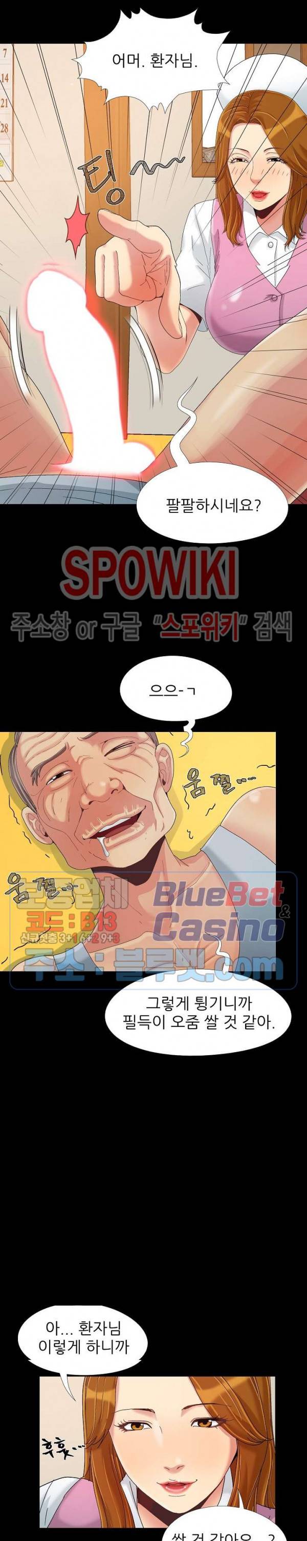 Little Baby Raw - Chapter 9 Page 6