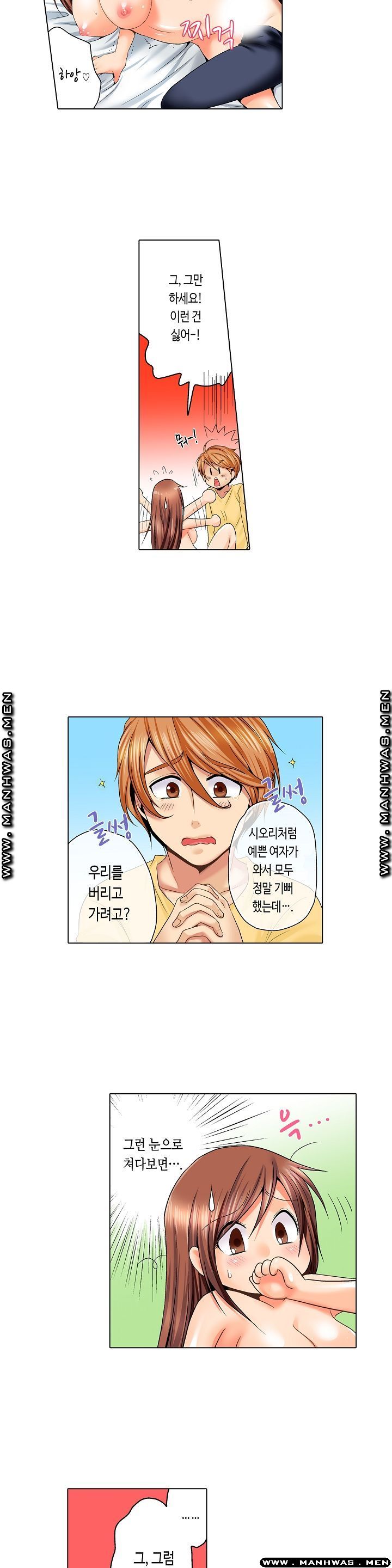 24 Hours a Day Raw - Chapter 2 Page 17