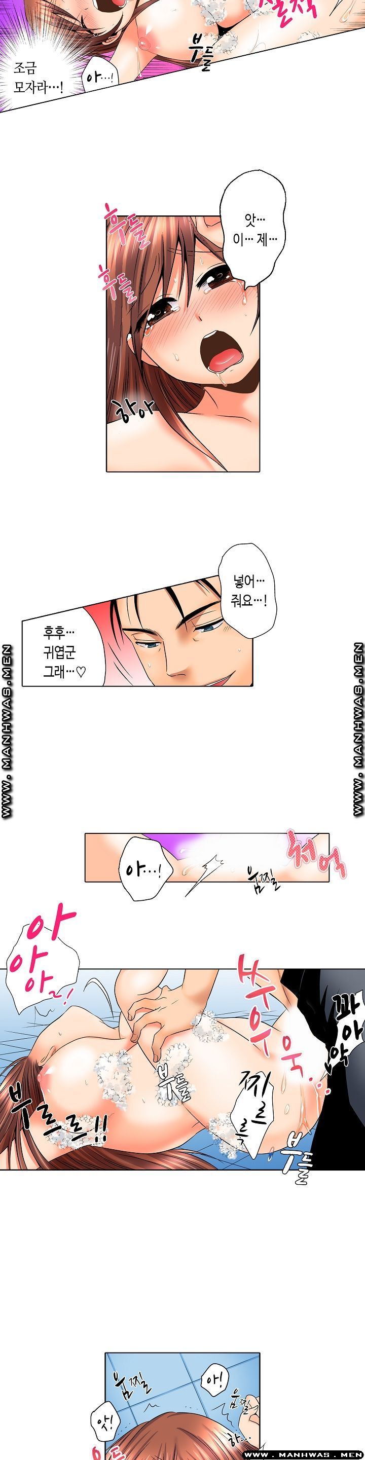 24 Hours a Day Raw - Chapter 4 Page 12