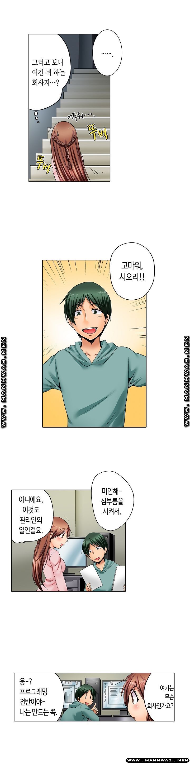 24 Hours a Day Raw - Chapter 6 Page 10