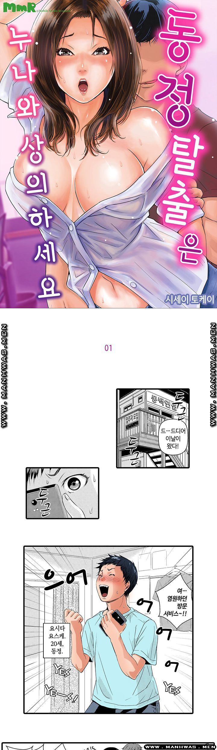 Why Are You Here Raw - Chapter 1 Page 1