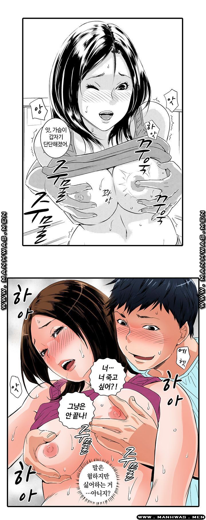 Why Are You Here Raw - Chapter 1 Page 12