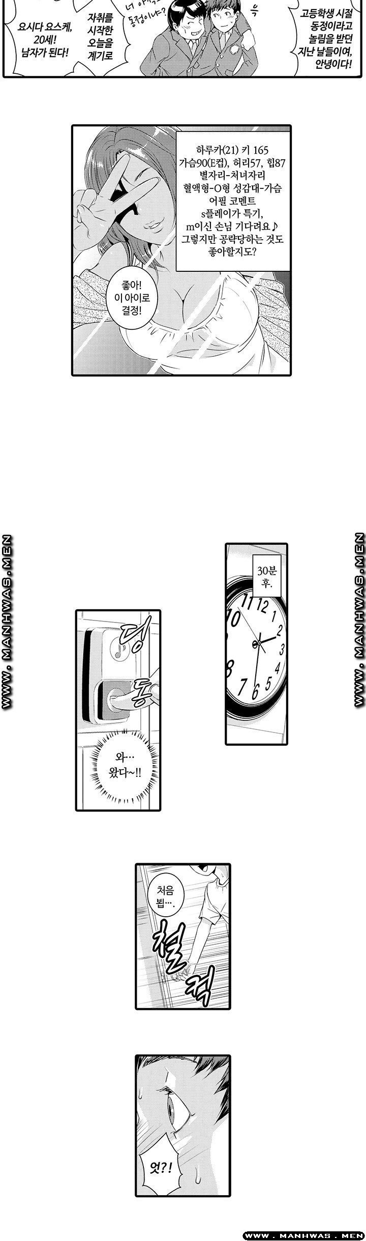 Why Are You Here Raw - Chapter 1 Page 2