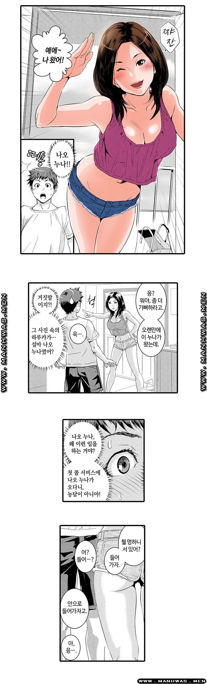 Why Are You Here Raw - Chapter 1 Page 3