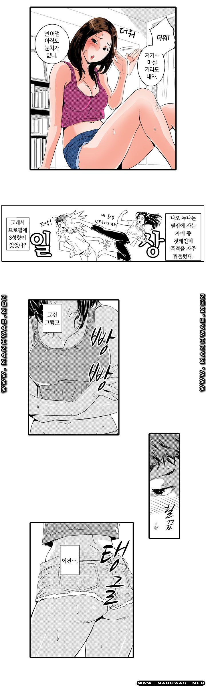 Why Are You Here Raw - Chapter 1 Page 4