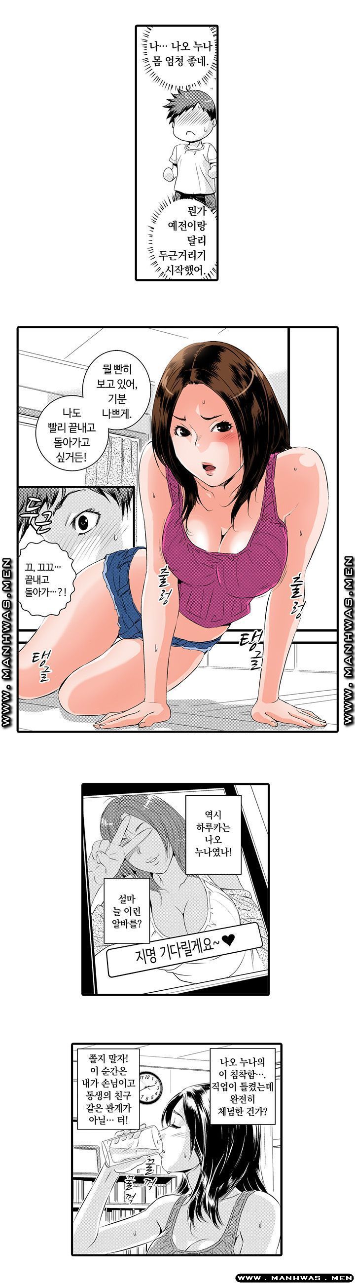 Why Are You Here Raw - Chapter 1 Page 5