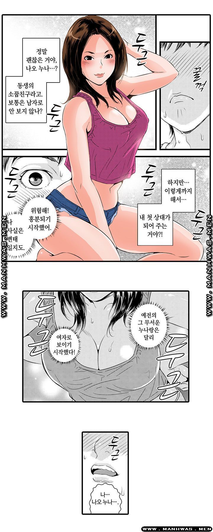 Why Are You Here Raw - Chapter 1 Page 6