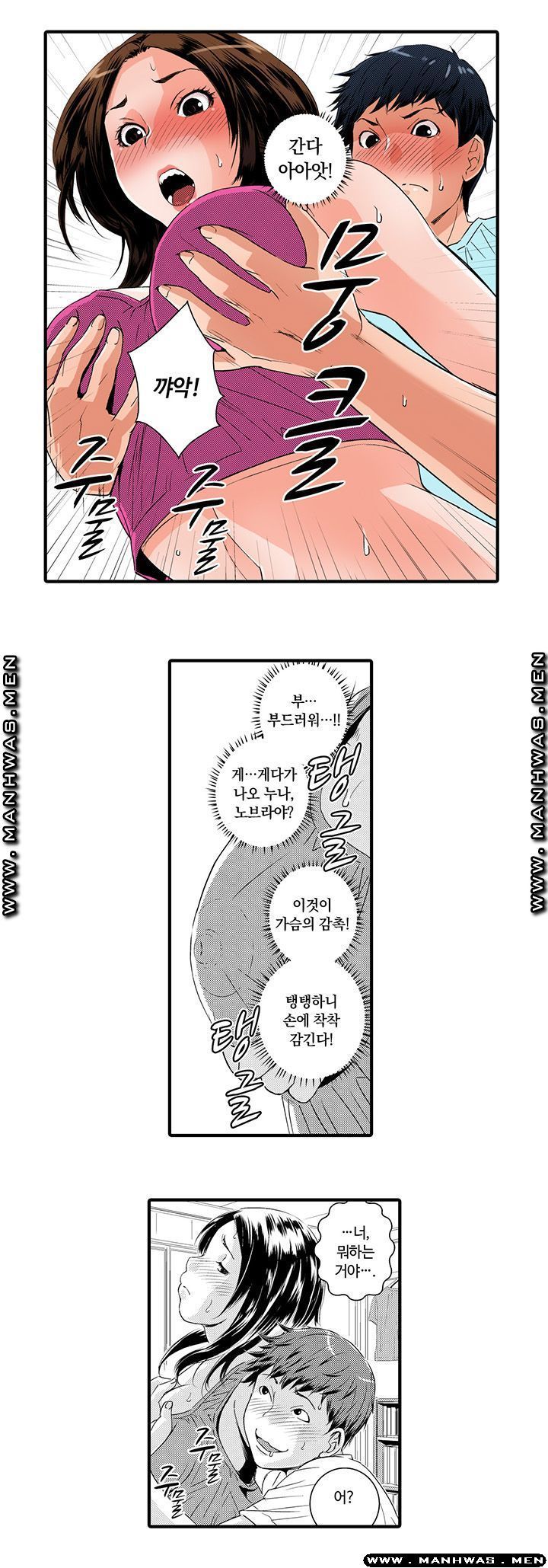 Why Are You Here Raw - Chapter 1 Page 7