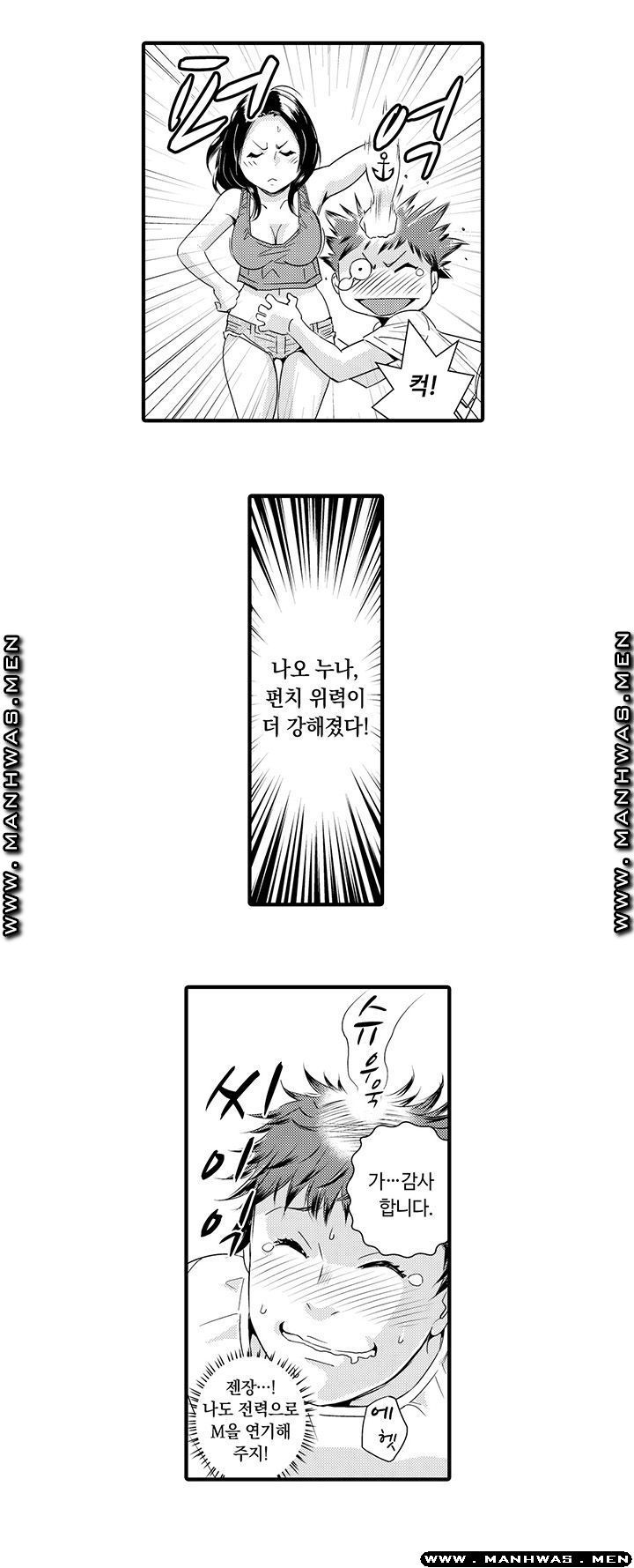 Why Are You Here Raw - Chapter 1 Page 8