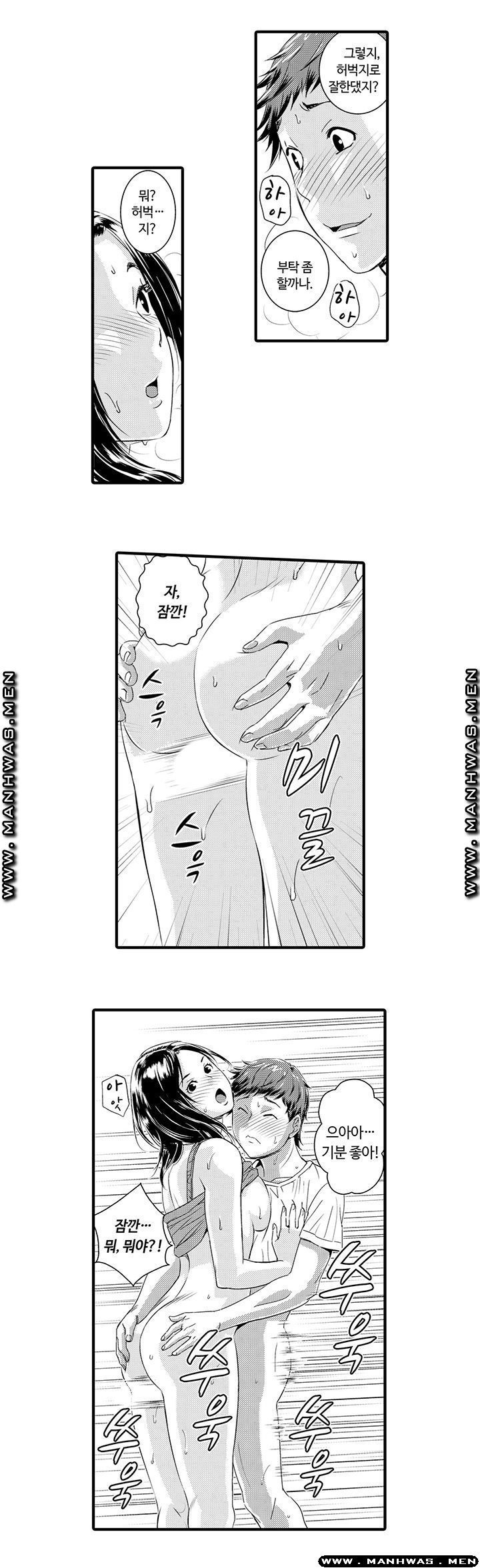 Why Are You Here Raw - Chapter 2 Page 10