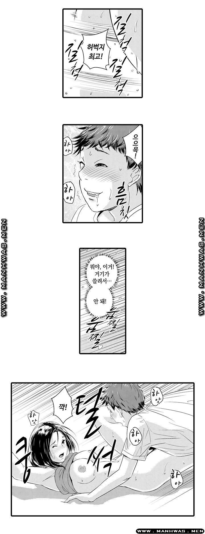 Why Are You Here Raw - Chapter 2 Page 11