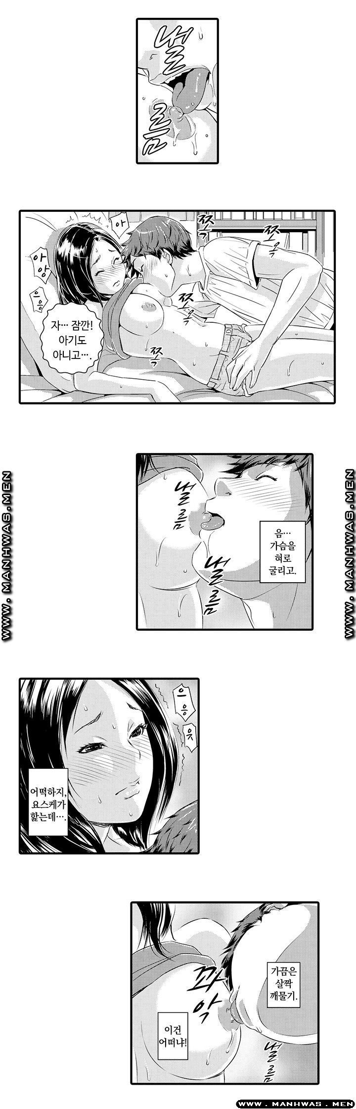 Why Are You Here Raw - Chapter 2 Page 2