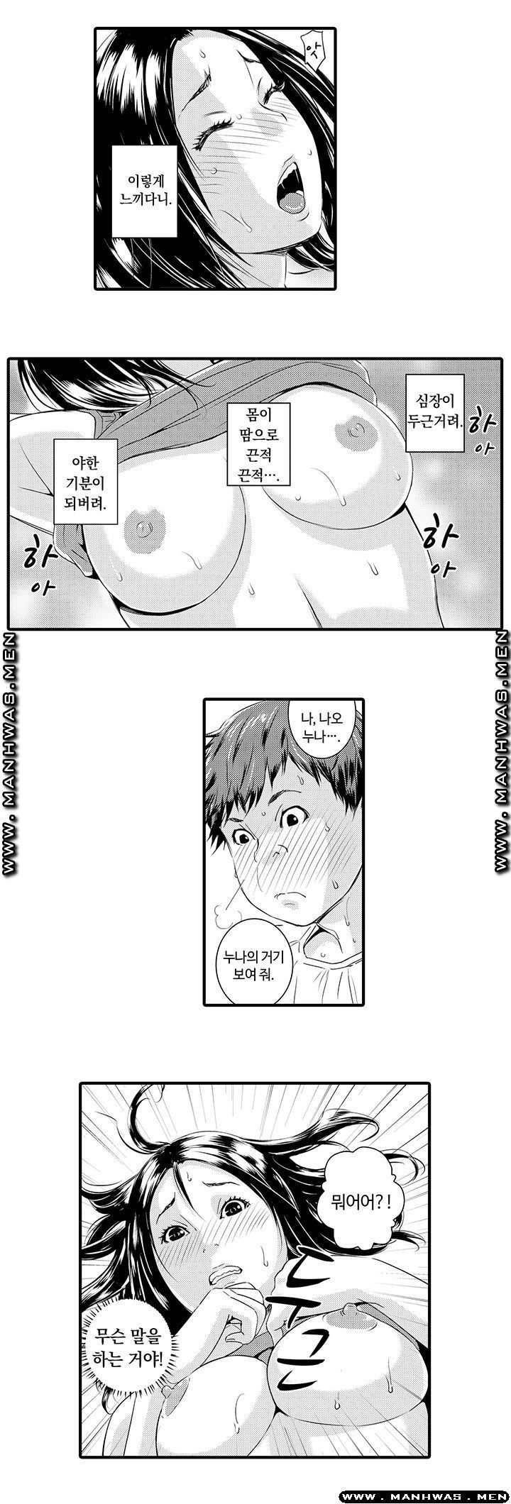 Why Are You Here Raw - Chapter 2 Page 3