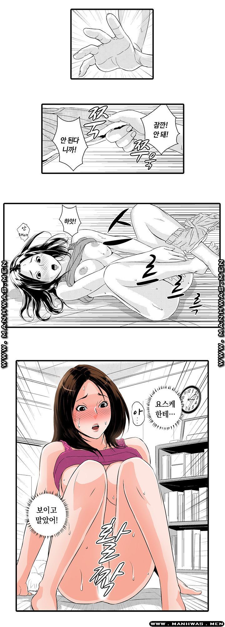 Why Are You Here Raw - Chapter 2 Page 4