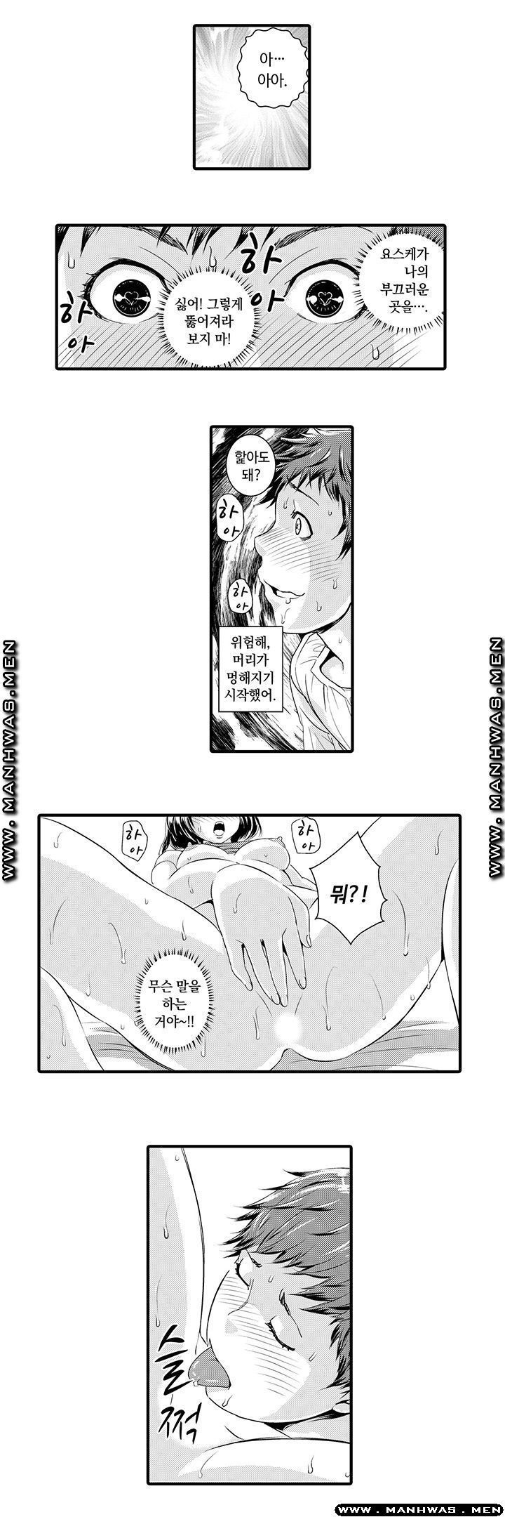 Why Are You Here Raw - Chapter 2 Page 6