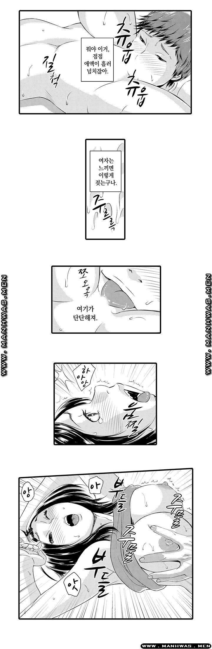 Why Are You Here Raw - Chapter 2 Page 8