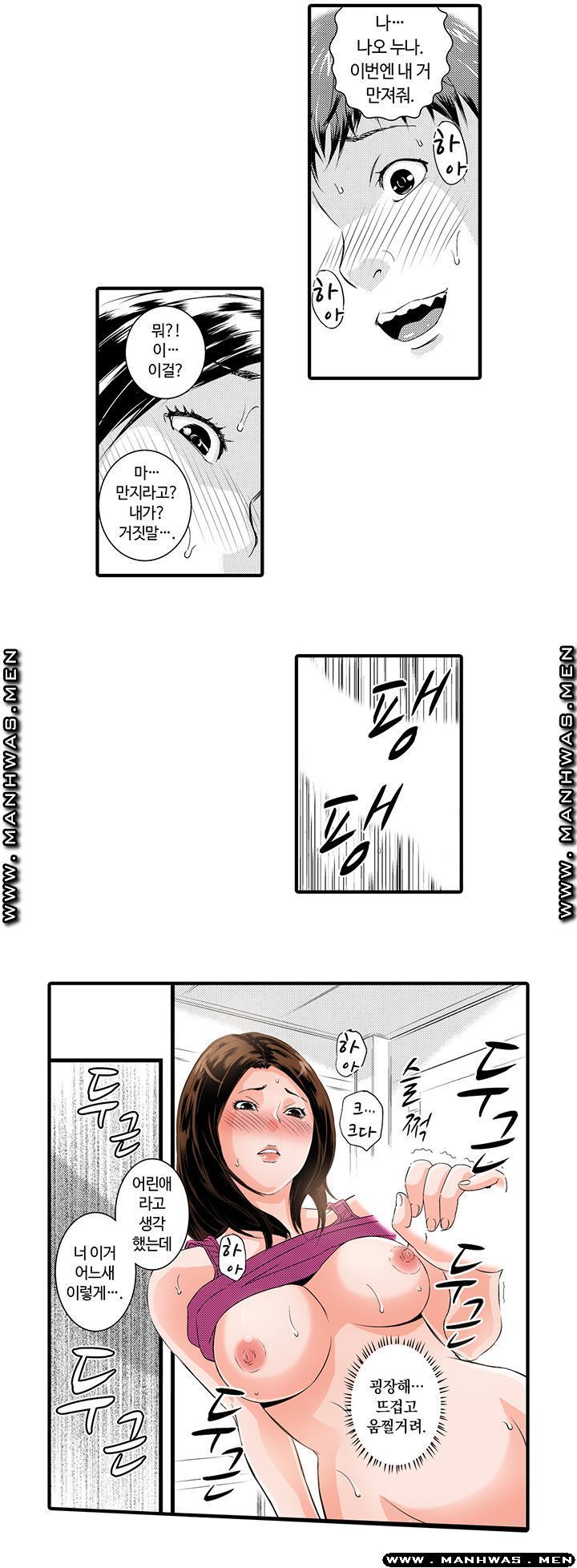 Why Are You Here Raw - Chapter 2 Page 9