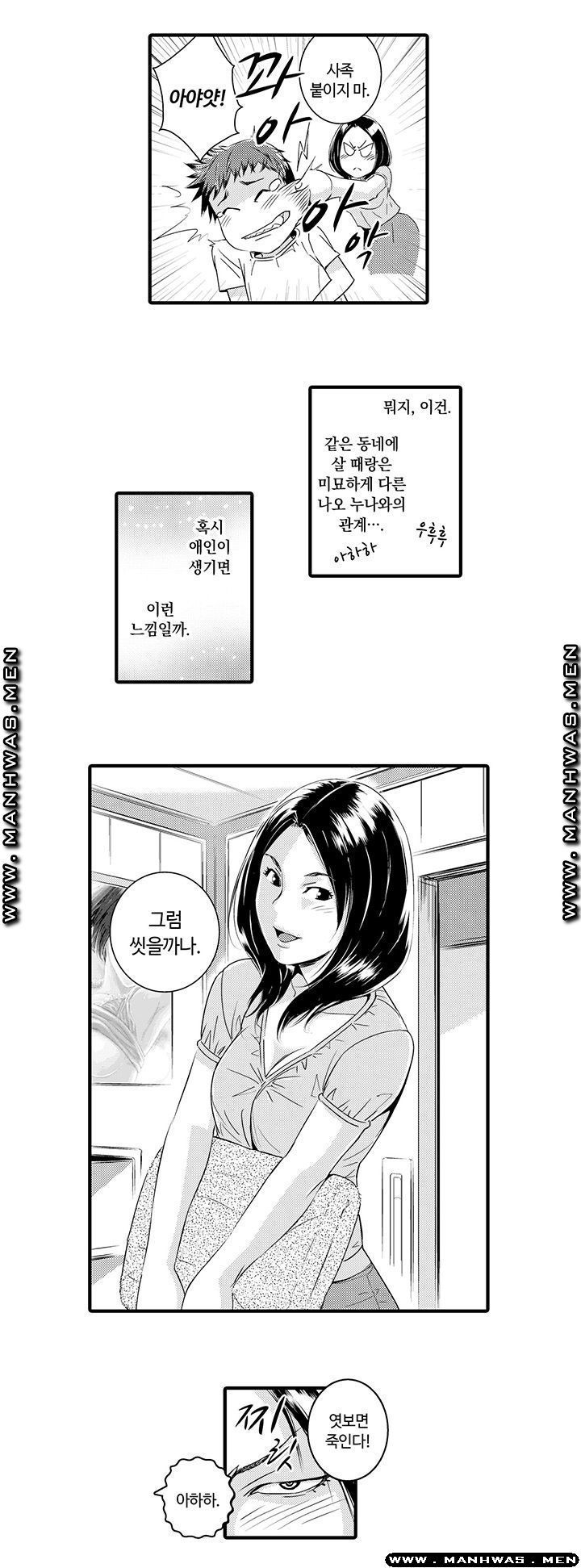 Why Are You Here Raw - Chapter 4 Page 5