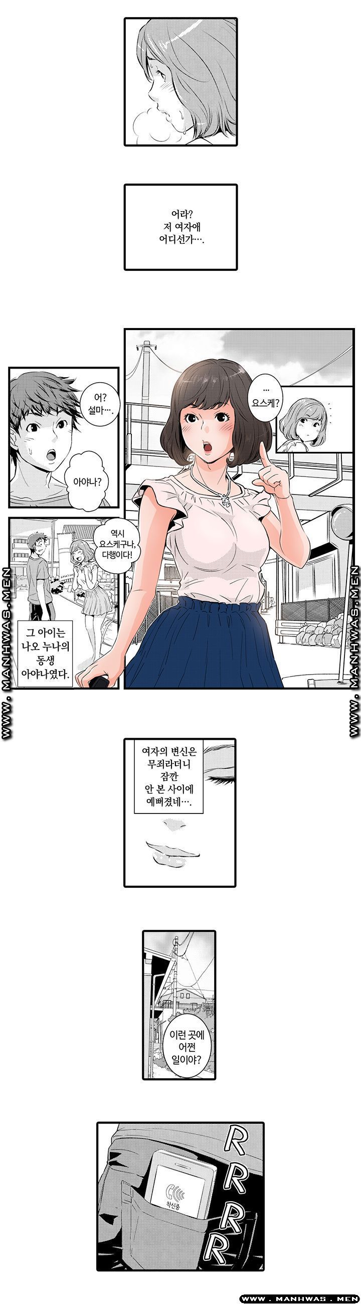 Why Are You Here Raw - Chapter 8 Page 5