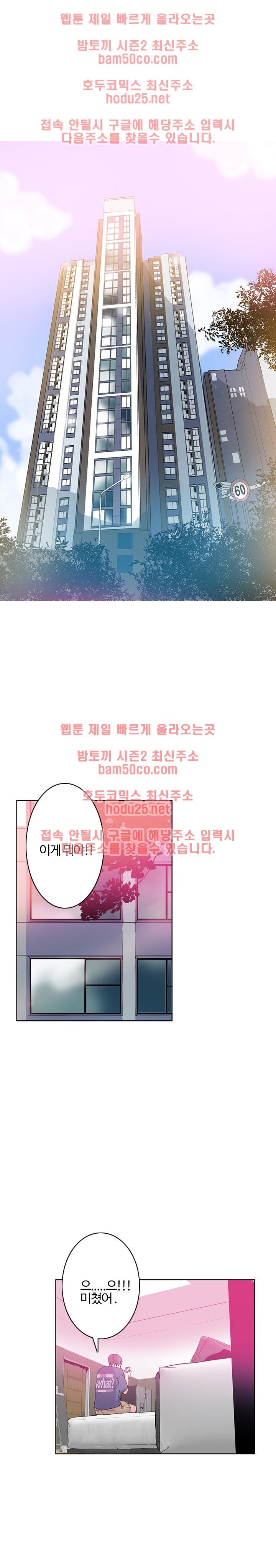 Bad Mom Raw - Chapter 1 Page 1