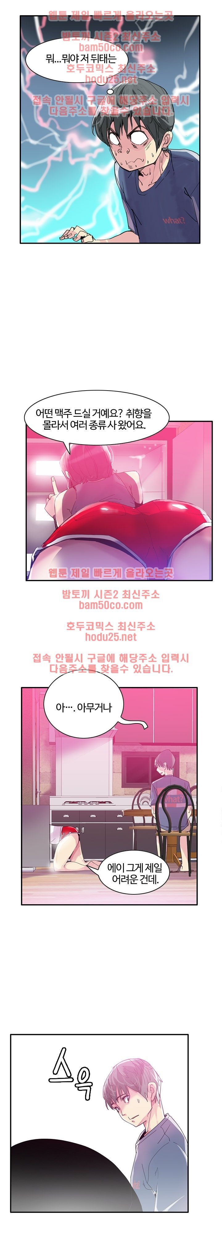Bad Mom Raw - Chapter 1 Page 11