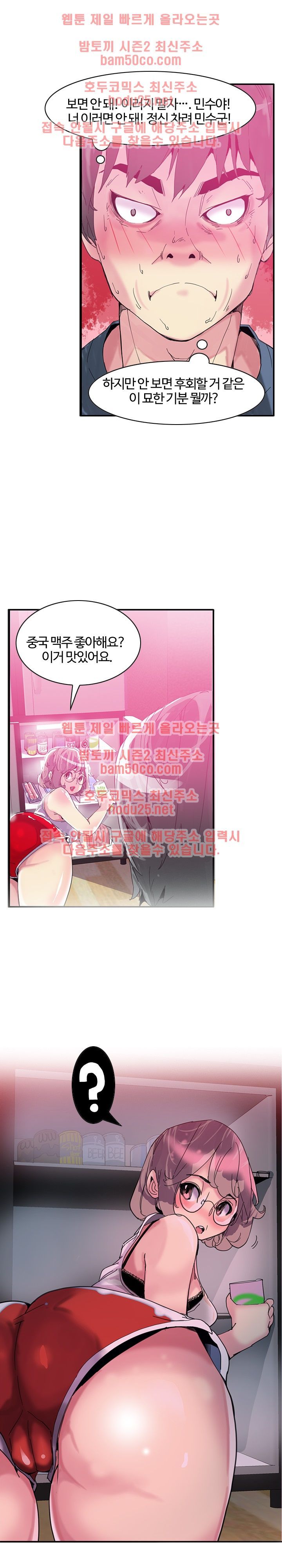 Bad Mom Raw - Chapter 1 Page 12