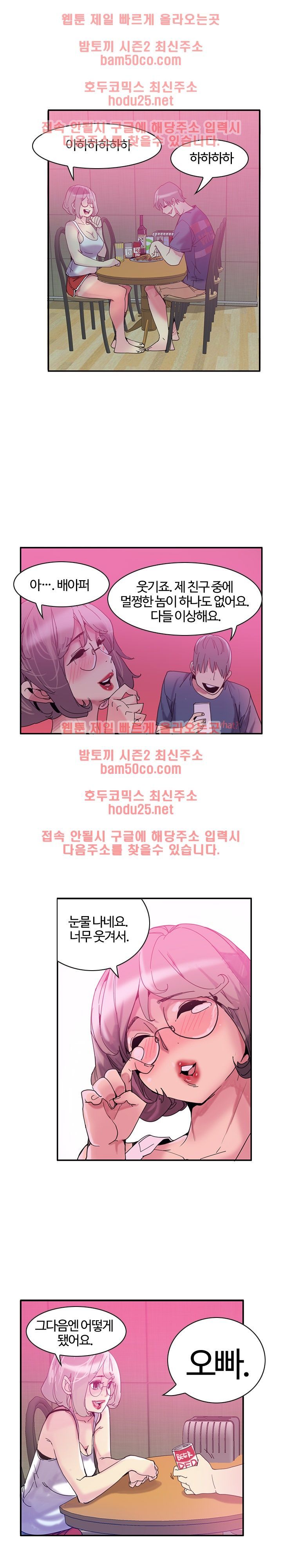 Bad Mom Raw - Chapter 1 Page 14