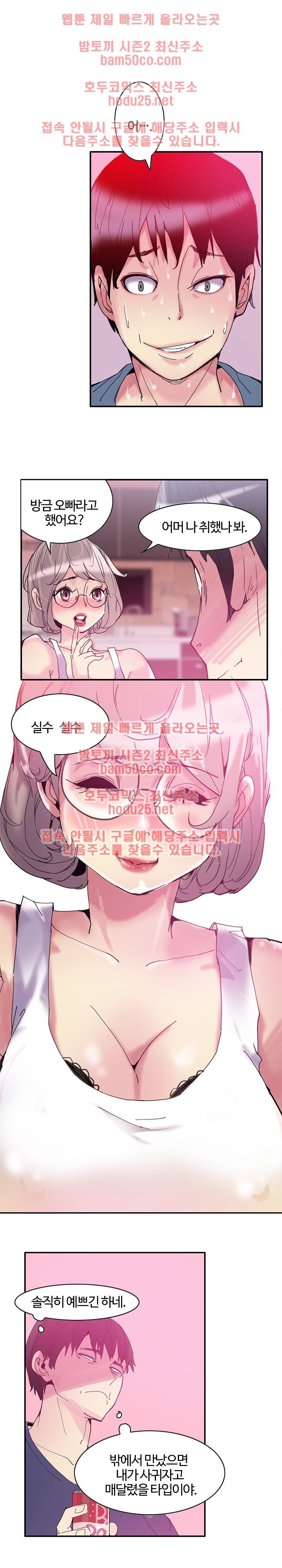 Bad Mom Raw - Chapter 1 Page 15