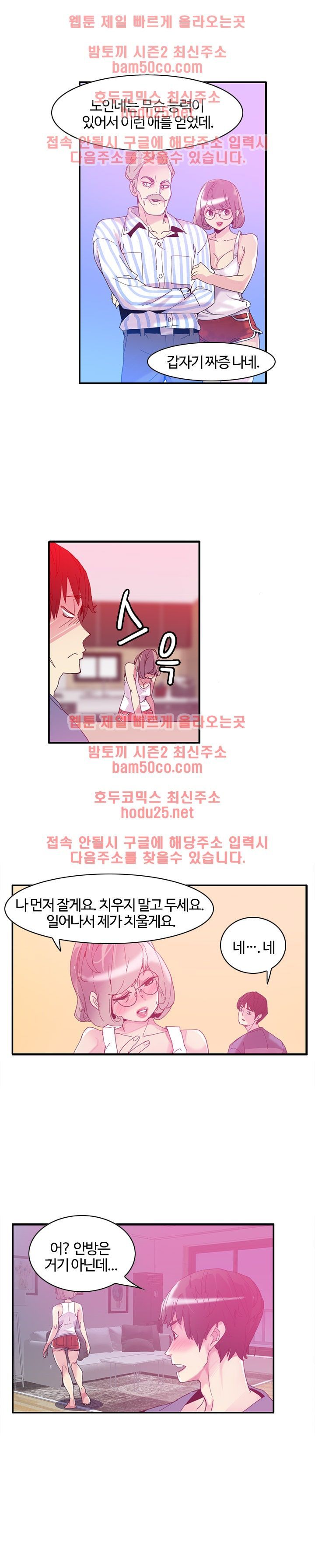 Bad Mom Raw - Chapter 1 Page 16