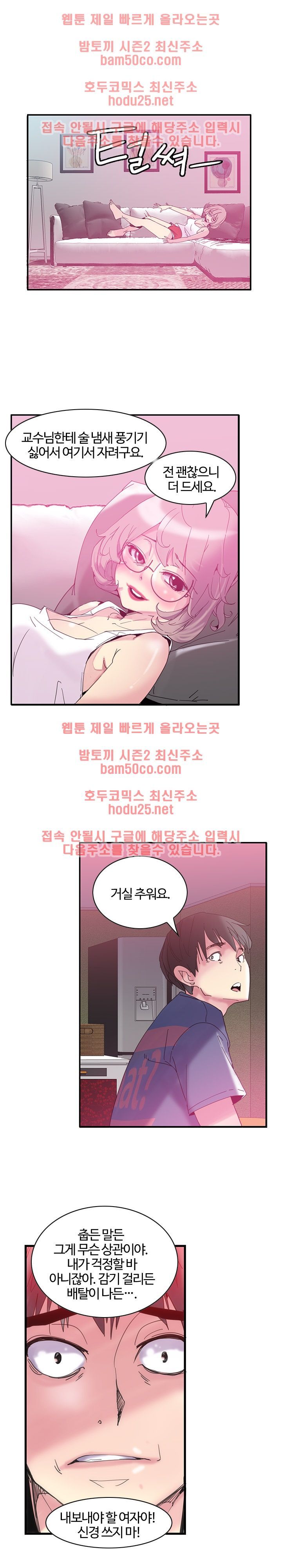 Bad Mom Raw - Chapter 1 Page 17