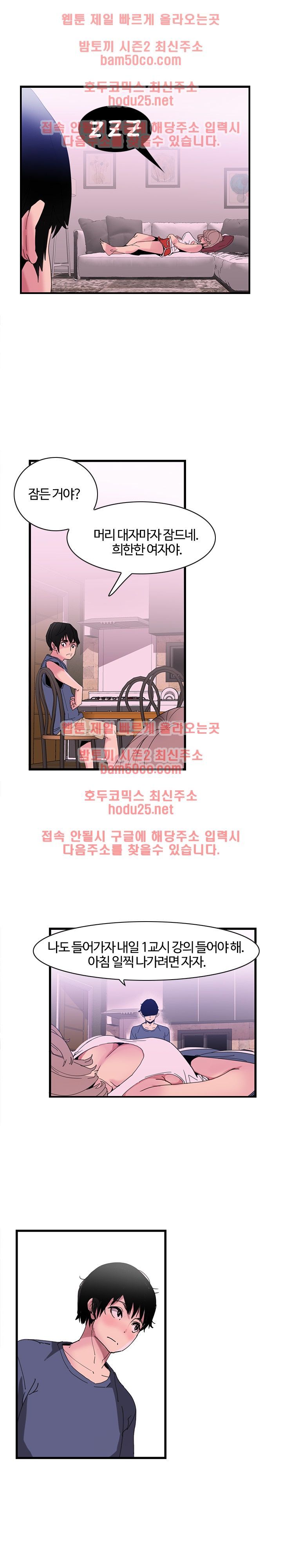 Bad Mom Raw - Chapter 1 Page 18