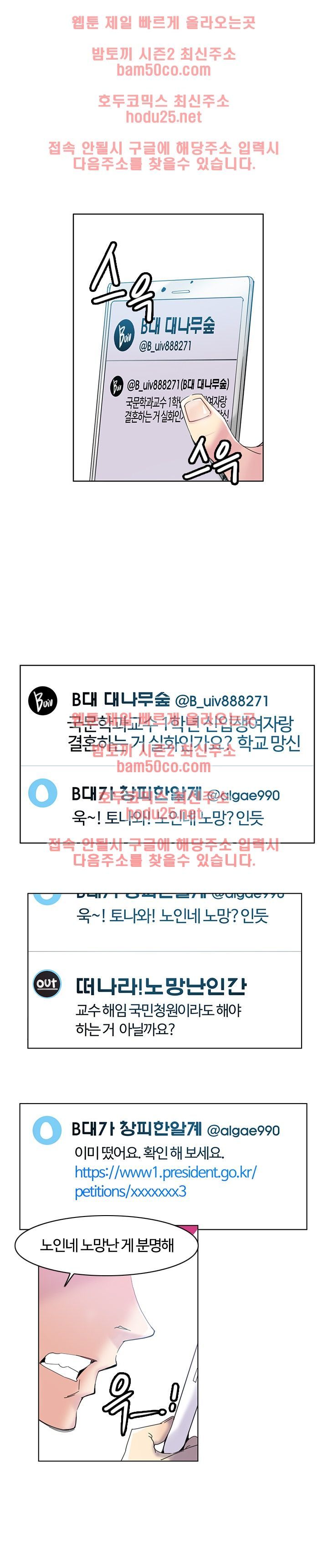 Bad Mom Raw - Chapter 1 Page 2