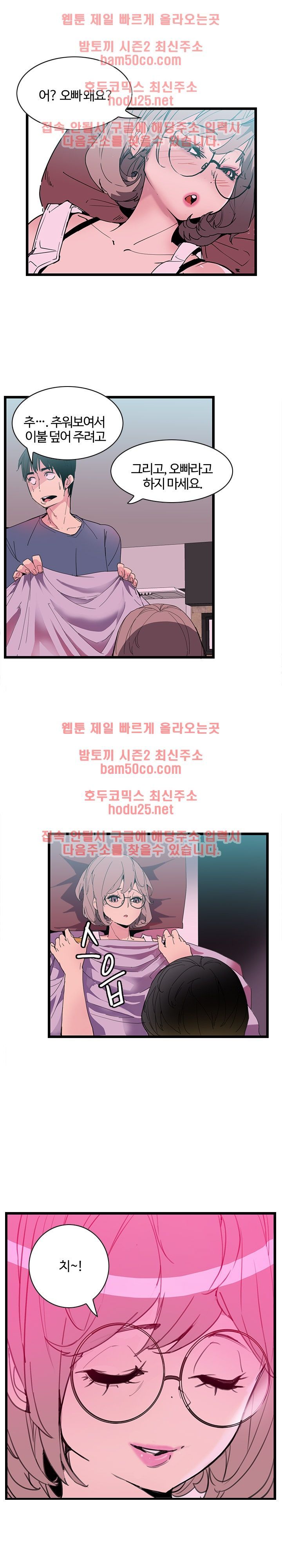 Bad Mom Raw - Chapter 1 Page 21