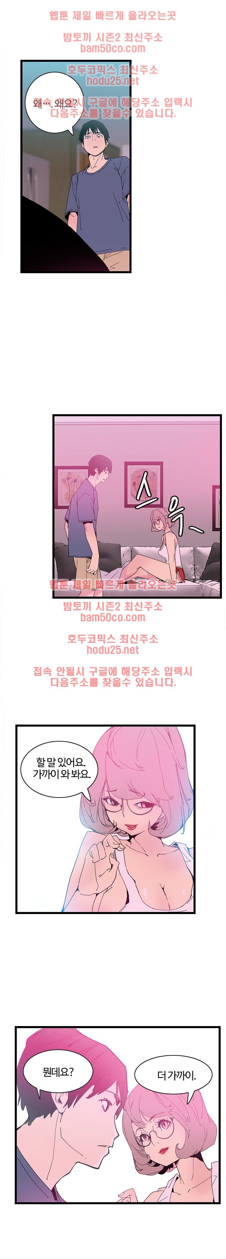 Bad Mom Raw - Chapter 1 Page 22