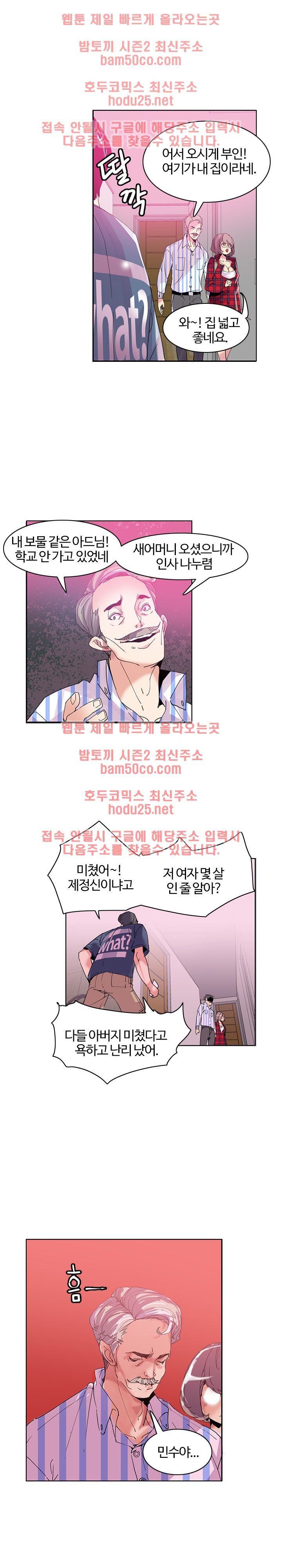 Bad Mom Raw - Chapter 1 Page 3