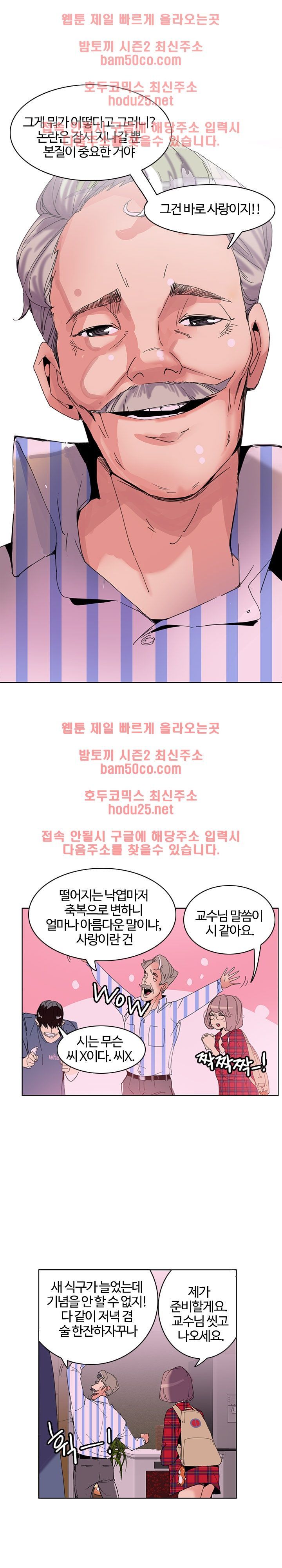 Bad Mom Raw - Chapter 1 Page 4