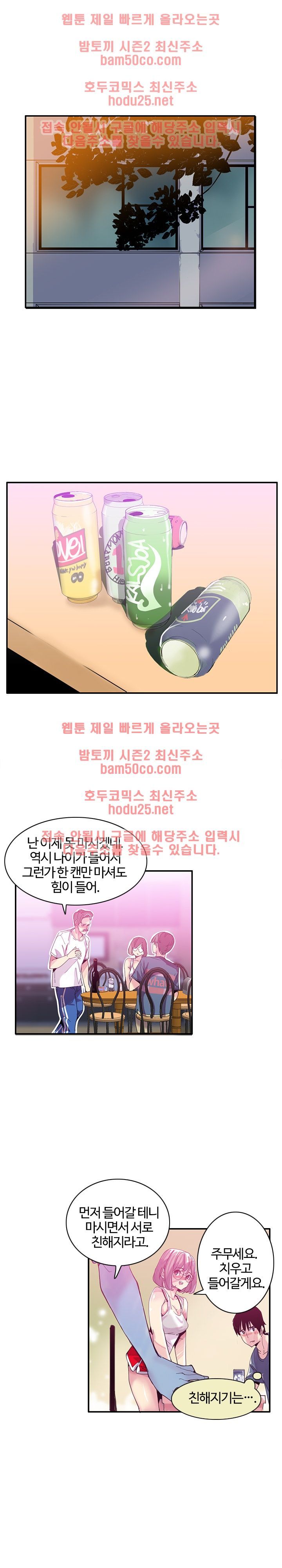 Bad Mom Raw - Chapter 1 Page 8