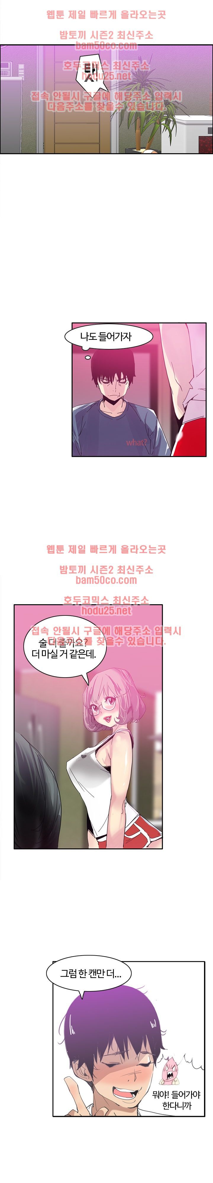 Bad Mom Raw - Chapter 1 Page 9