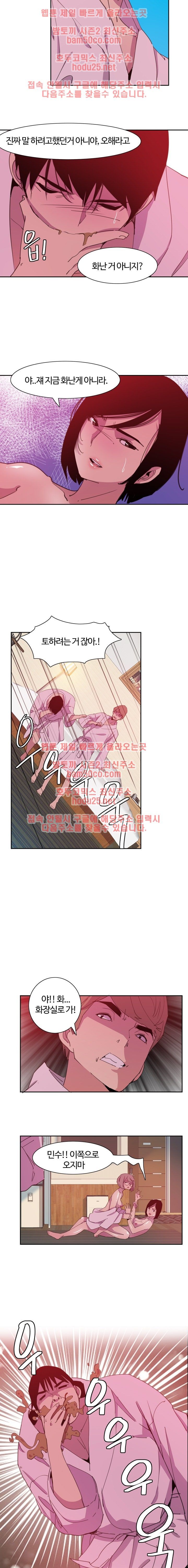 Bad Mom Raw - Chapter 10 Page 10