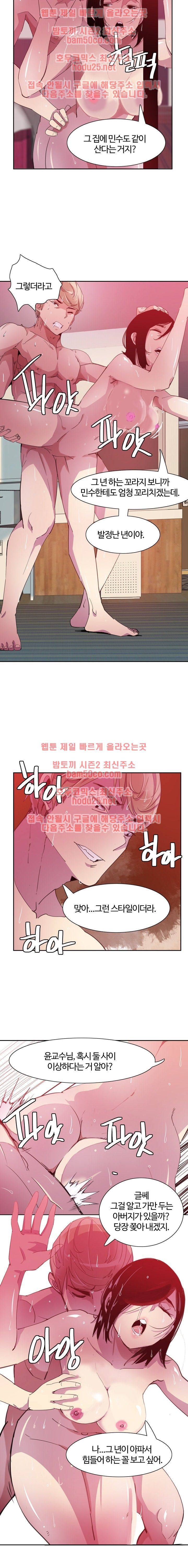 Bad Mom Raw - Chapter 10 Page 12