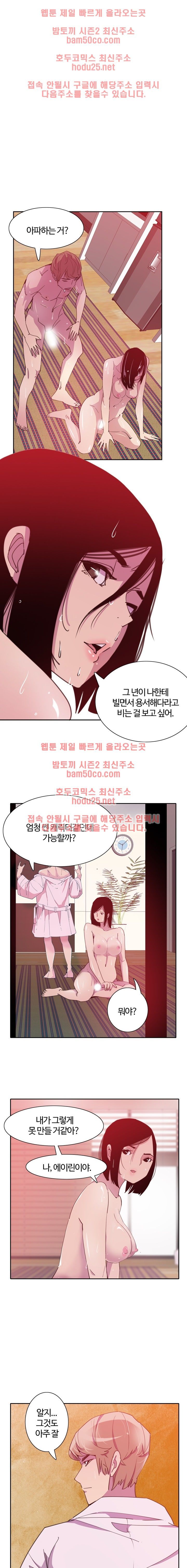 Bad Mom Raw - Chapter 10 Page 13