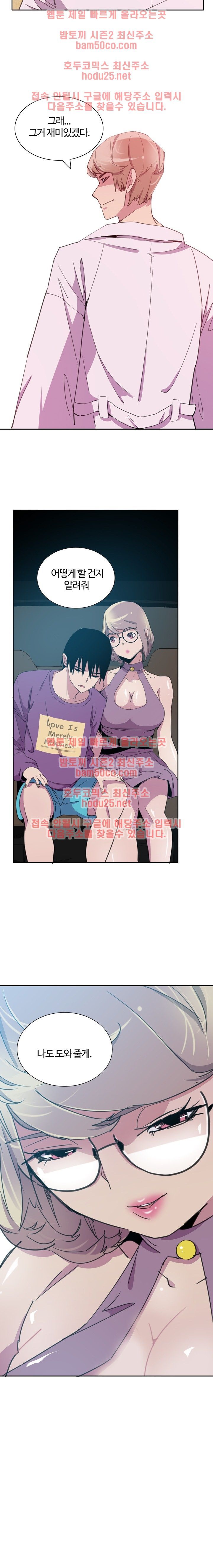 Bad Mom Raw - Chapter 10 Page 14