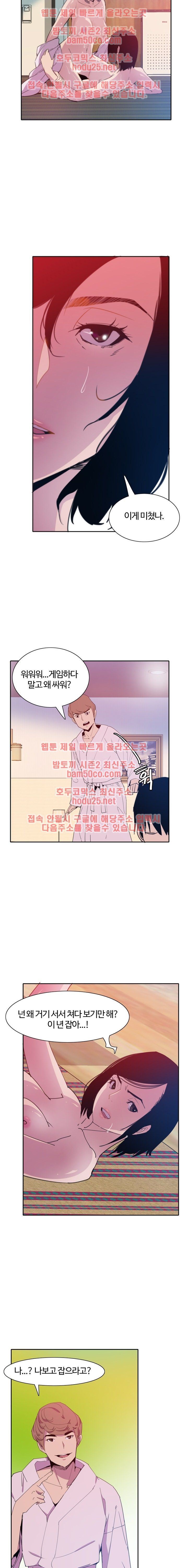 Bad Mom Raw - Chapter 10 Page 3