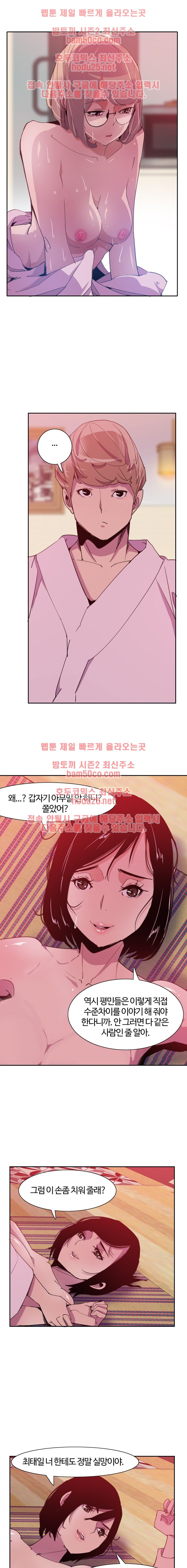 Bad Mom Raw - Chapter 10 Page 5